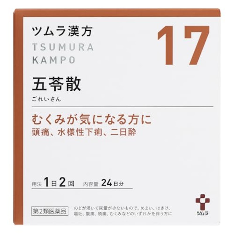 五苓散 1