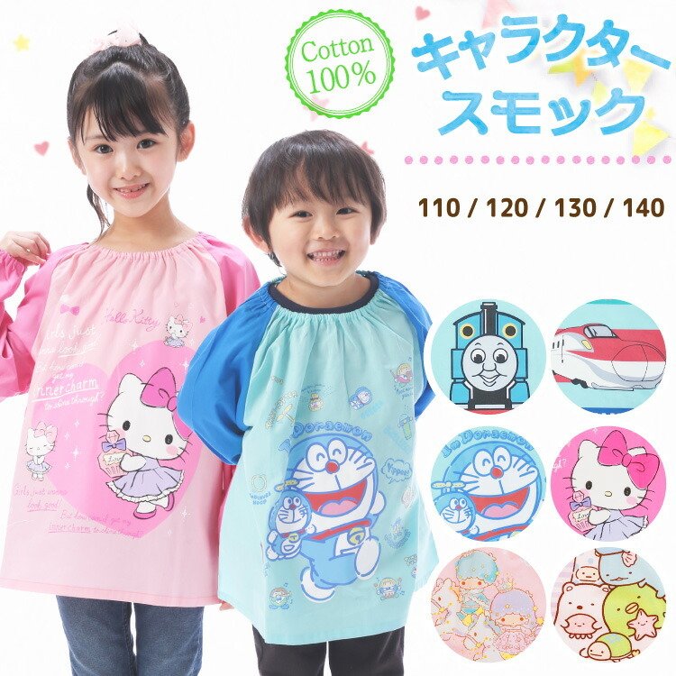 21年 幼稚園児用スモックのおすすめ人気ランキング19選 Mybest