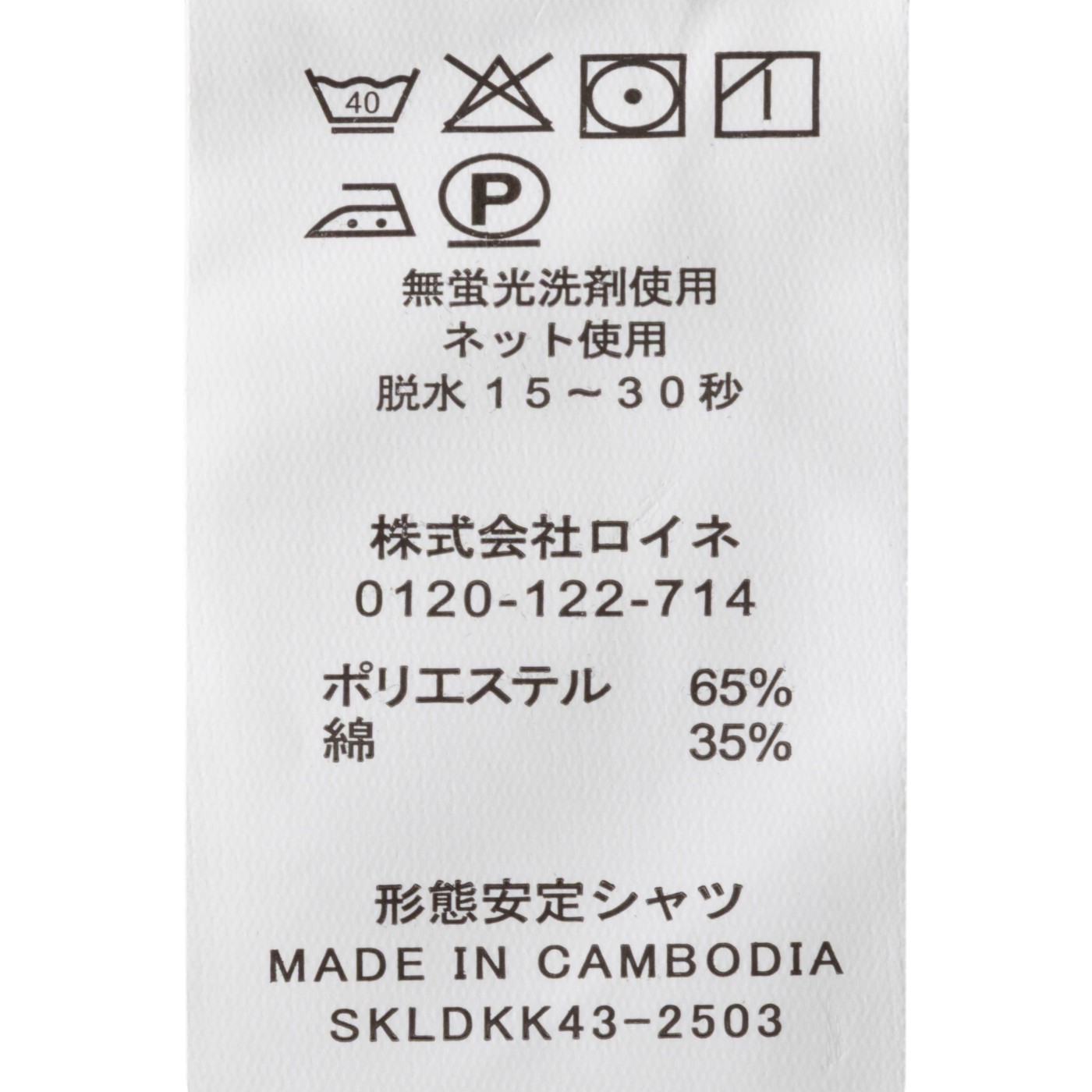 形態安定加工 長袖ワイシャツ 6