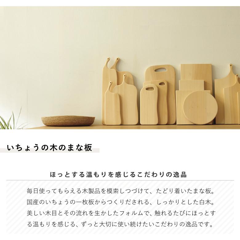 いちょうの木のまな板 2