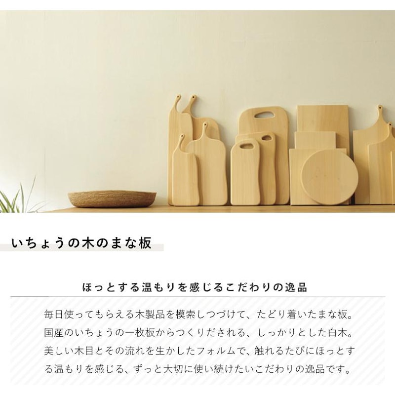 いちょうの木のまな板 2