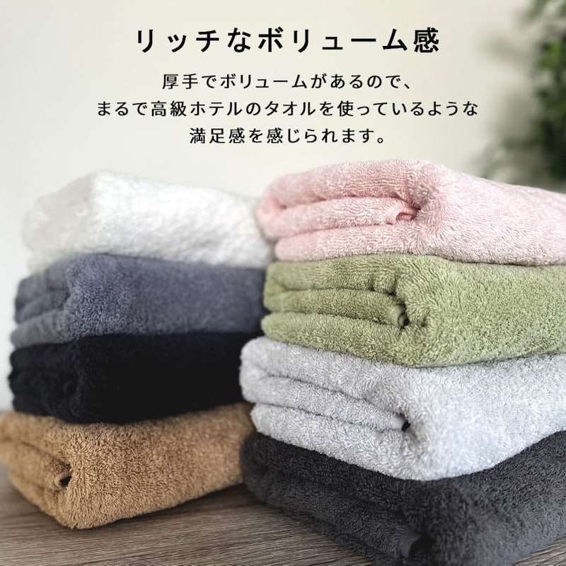 バスタオル 4