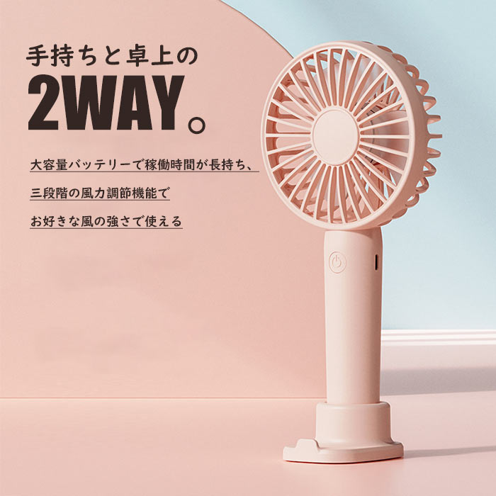 ハンディファン 3