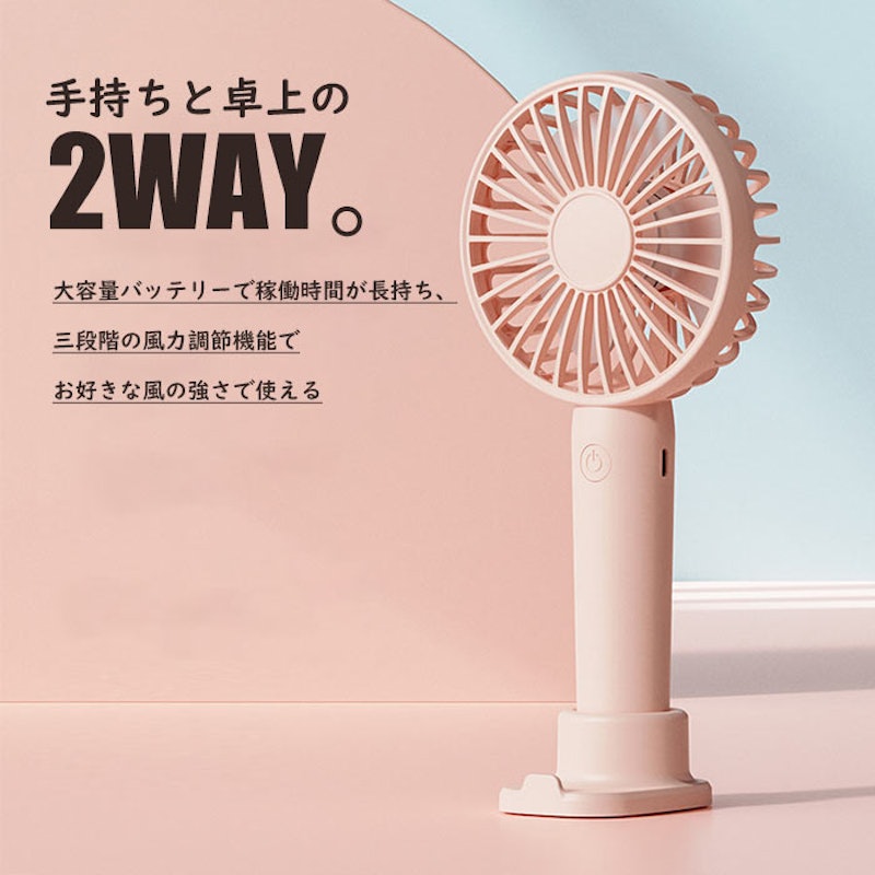ハンディファン 3