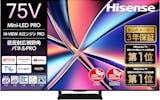ハイセンスの75インチテレビのおすすめ人気ランキング【2026年10月】 2