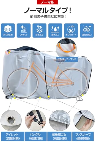 自転車カバー 4