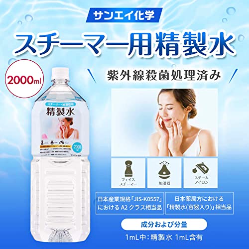 スチーマー用 精製水 2