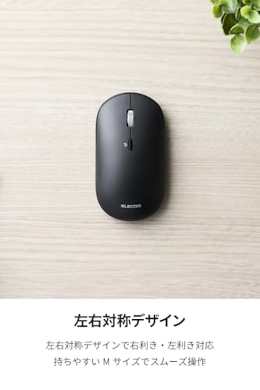 無線2.4GHz/Bluetoothマウス 8