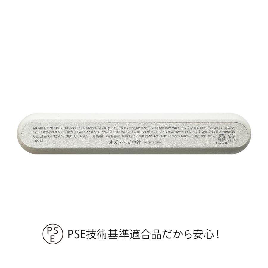 リン酸鉄モバイルバッテリー 4