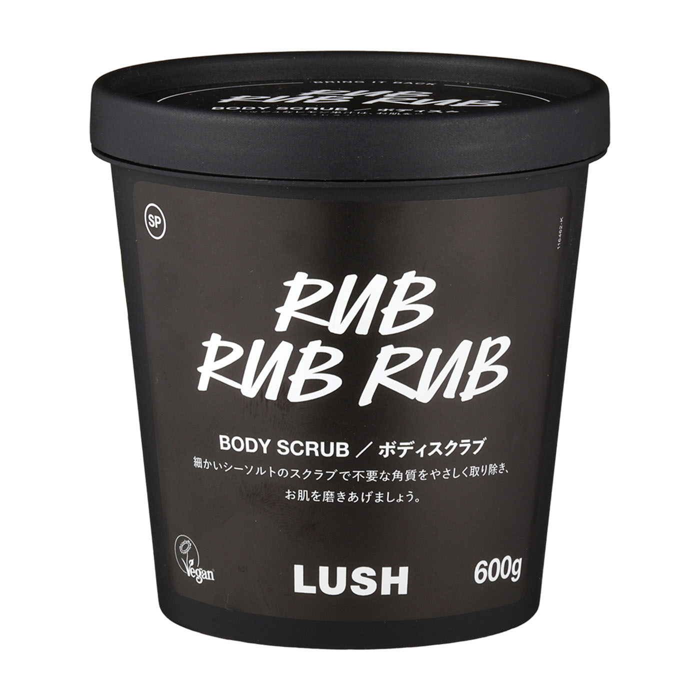 Lush ソルティロックの口コミ・評判は？実際に使ってメリット