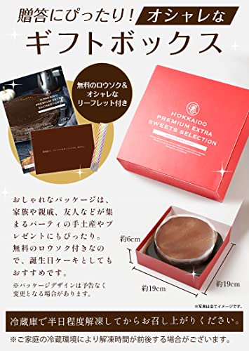  濃厚半熟ザッハトルテ 9