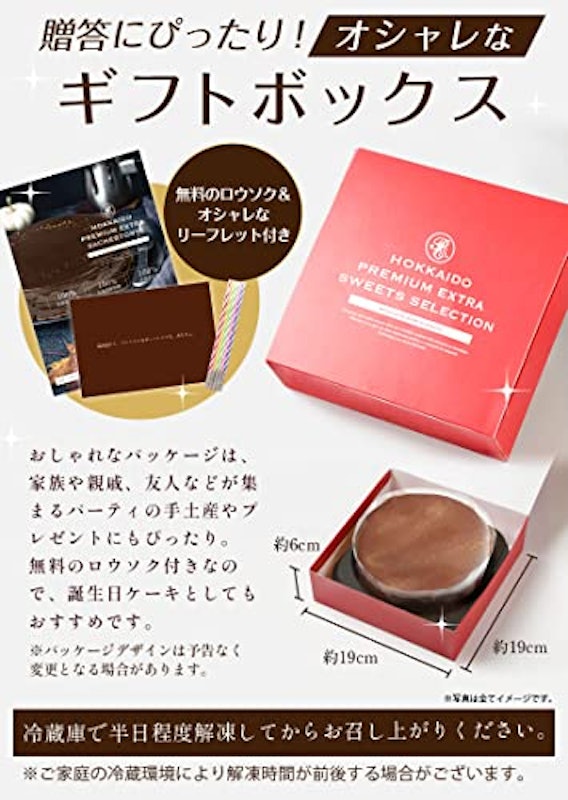 濃厚半熟ザッハトルテ 9
