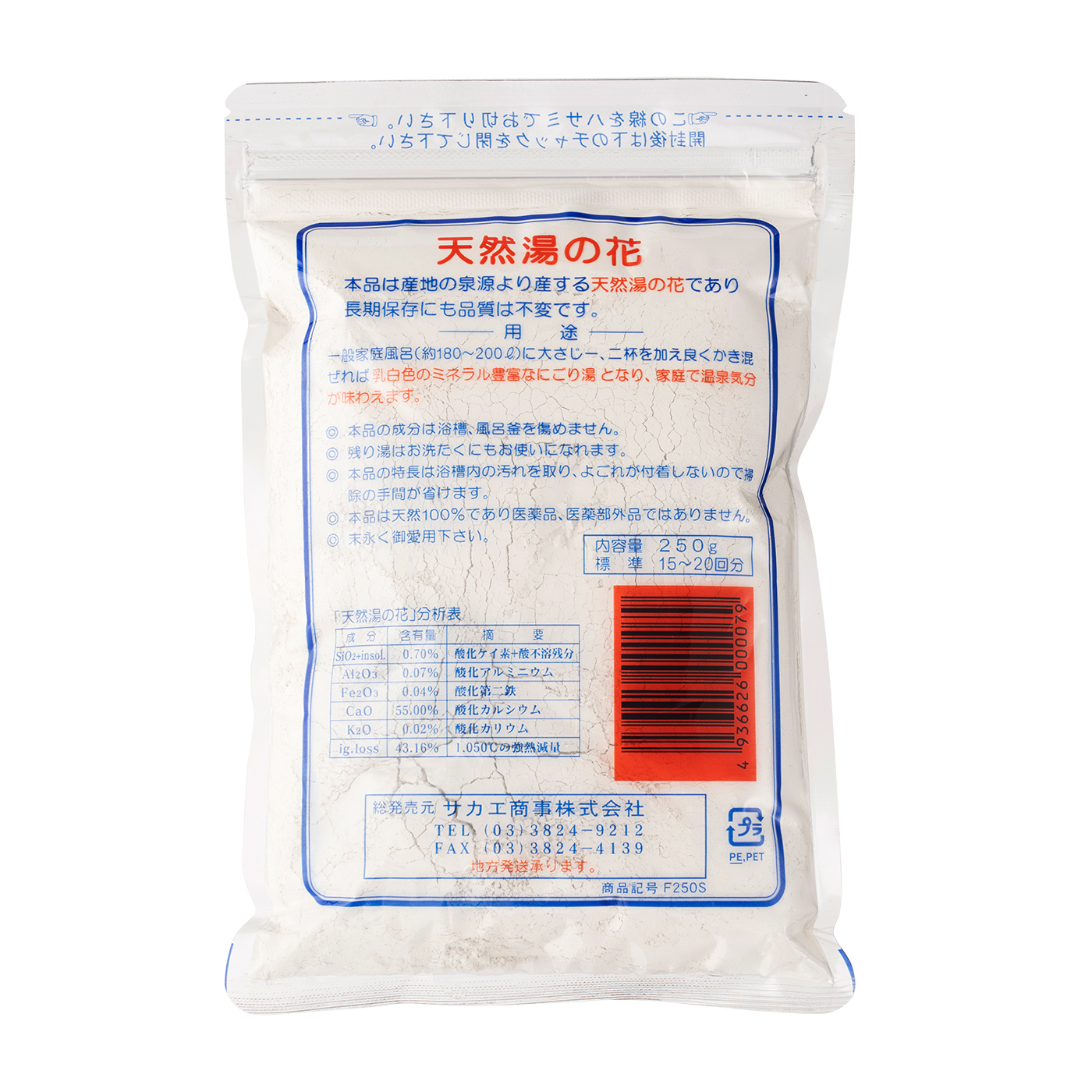 天然湯の花 徳用を他商品と比較 口コミや評判を実際に使ってレビューしました Mybest