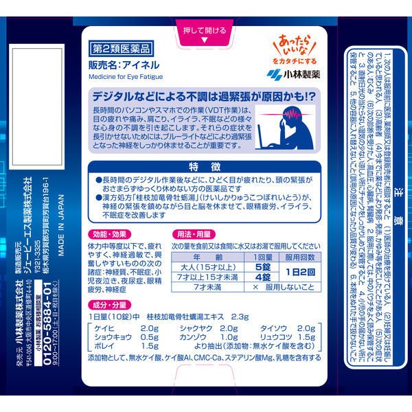 アイネル 4