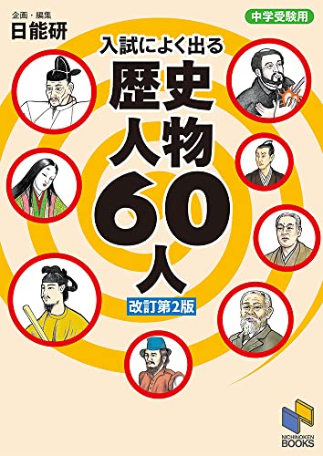 中学受験用社会参考書のおすすめ人気ランキング32選 | mybest