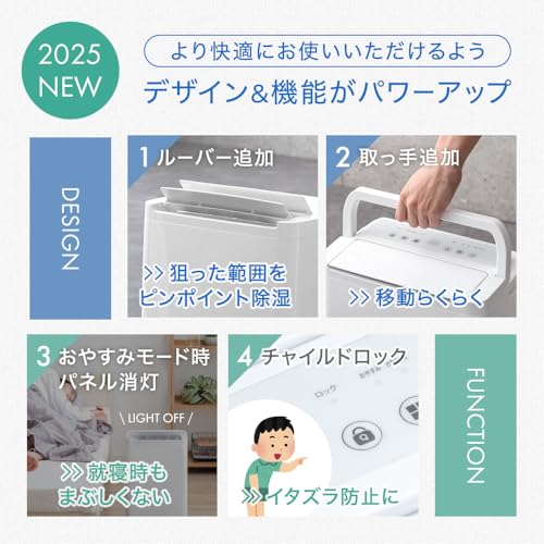 キャスター付き除湿機のおすすめ人気ランキング【2025年