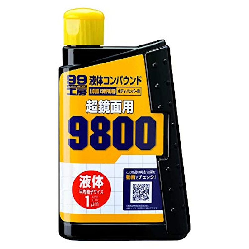 液体コンパウンド9800 1