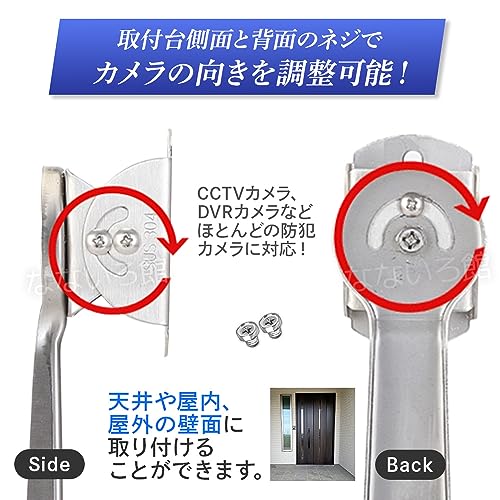 防犯カメラ 取付金具  3