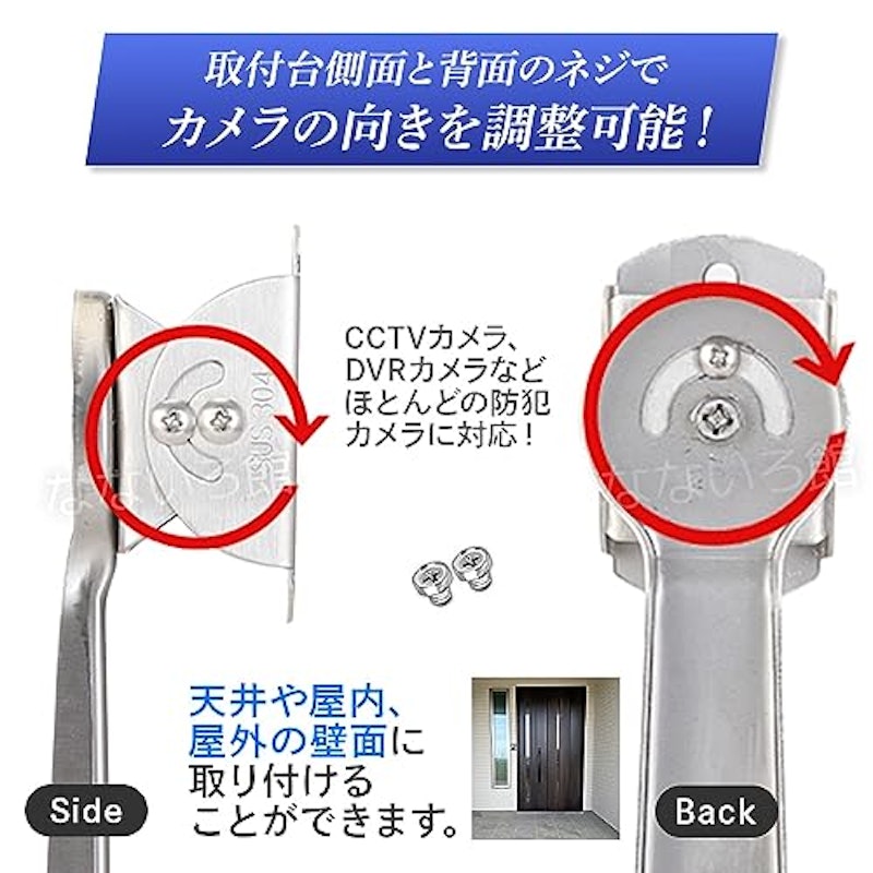防犯カメラ 取付金具 3