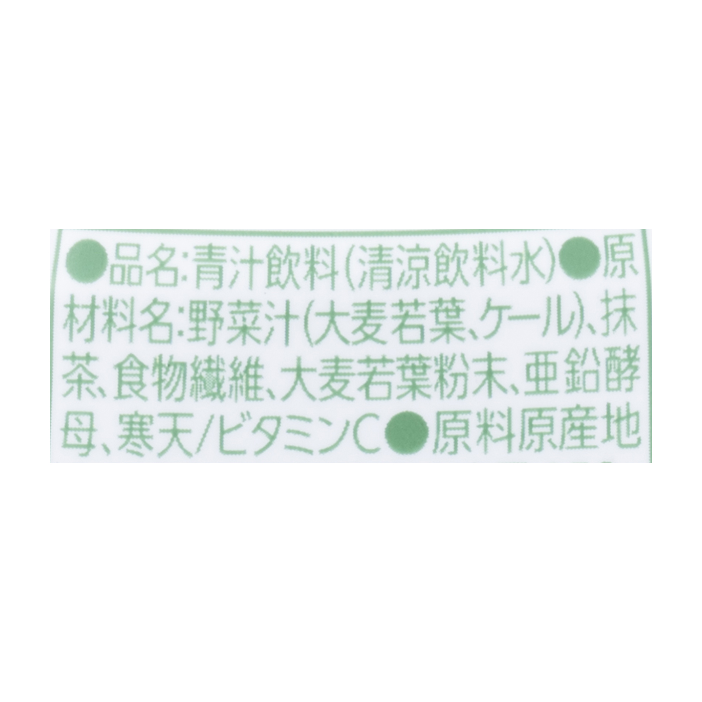 3591円 【返品不可】 野菜とカルシウムとタンパク質がとれる青汁 栄養機能食品 3591円 【返品不可】 野菜とカルシウムとタンパク質がとれる青汁 栄養機能食品