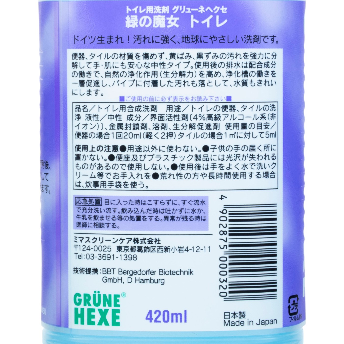トイレ用洗剤 3