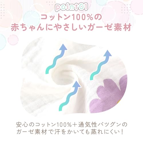 ガーゼロンパース 3