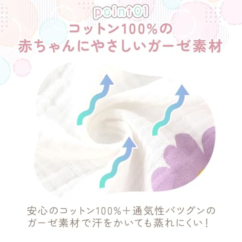 ガーゼロンパース 3