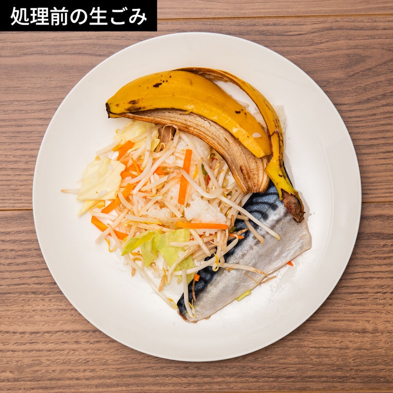 家庭用生ごみ処理機 2
