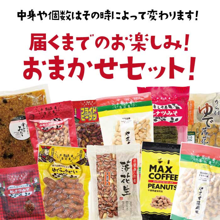 やますのお得な詰め合わせ 1
