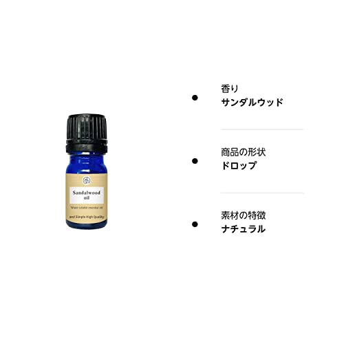 水溶性アロマオイル サンダルウッド 2