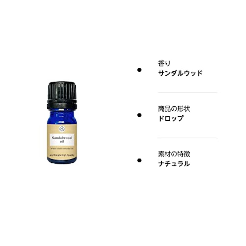水溶性アロマオイル サンダルウッド 2
