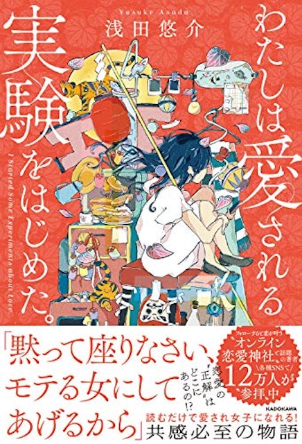 21年 恋愛本のおすすめ人気ランキング選 Mybest 21年 恋愛本のおすすめ人気ランキング選 Mybest