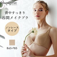 谷間メイクブラ 3