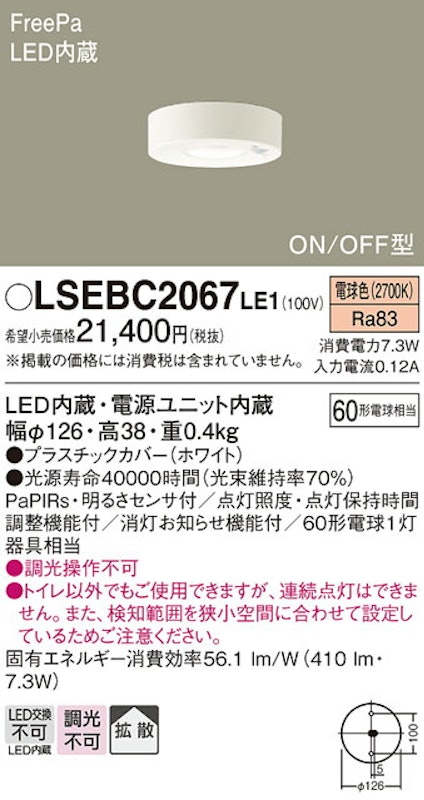 ダウンシーリング 2