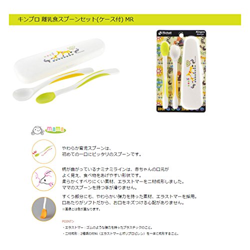 離乳食スプーンセット 2