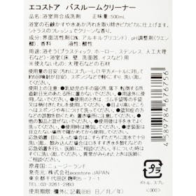 マッシュビューティーラボ ecostore バスルームクリーナー シトラスの口コミ・評判を元に検証してメリット・デメリットを徹底レビュー 3