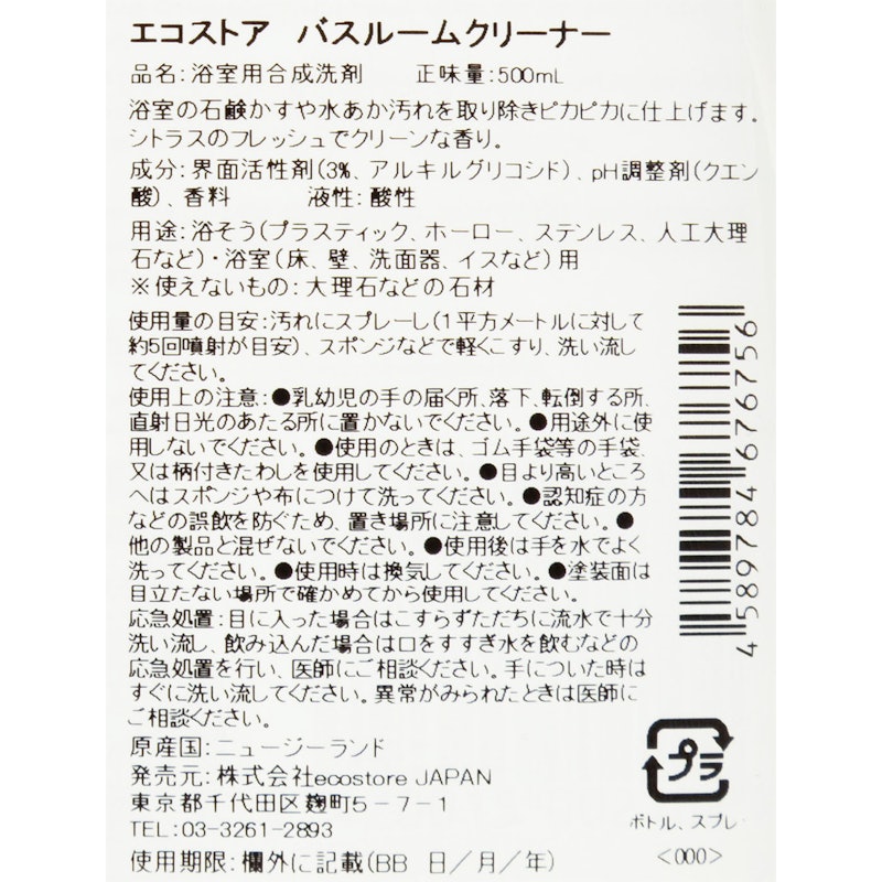 バスルームクリーナー シトラス 3