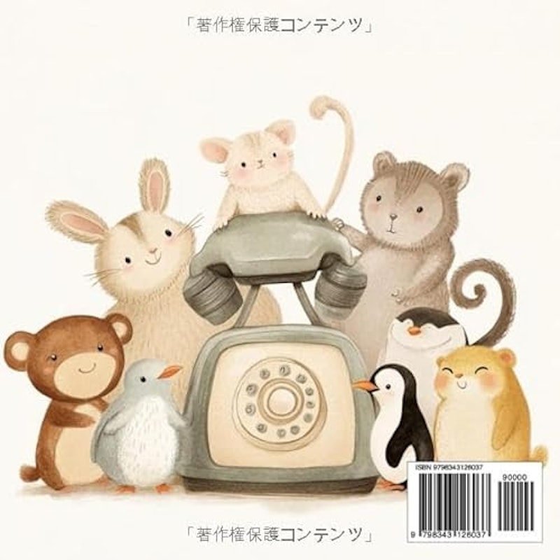 もしもし 〇〇さん 2