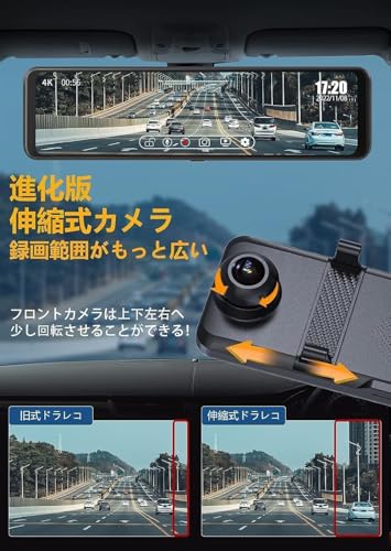 ドライブレコーダー ミラー型 3