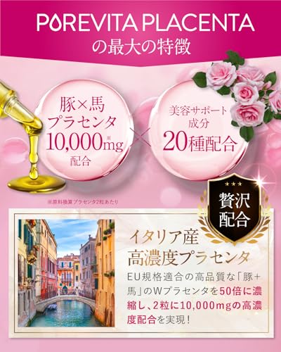  ピュアビタプラセンタ 3