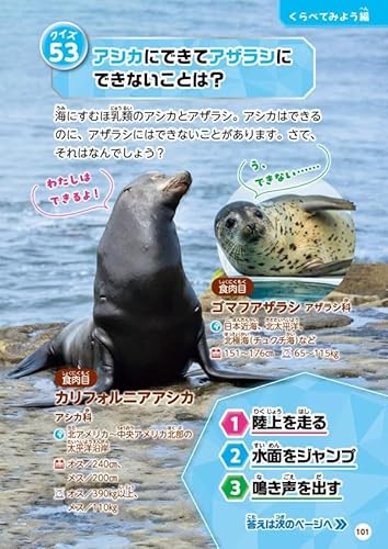 動物　超クイズ図鑑 3