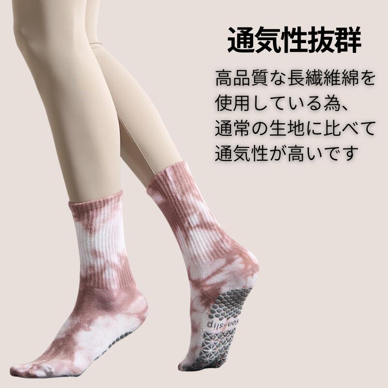 滑り止めつきフィットネスソックス 4