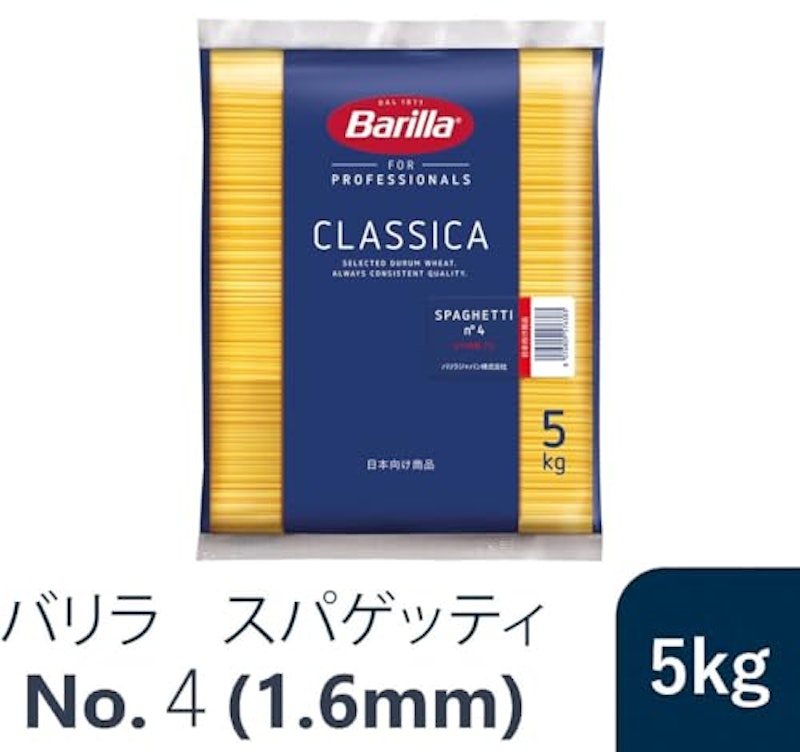 スパゲッティ 3