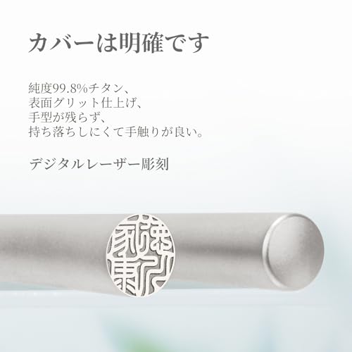 チタン印鑑 3