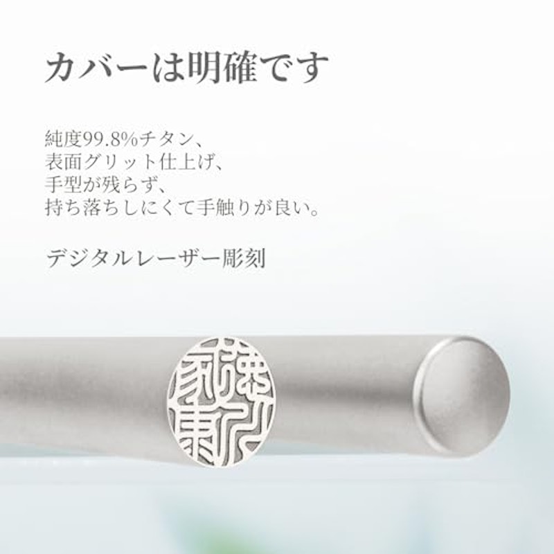 チタン印鑑 3