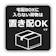 XILIWU 宅配ボックスステッカー 1