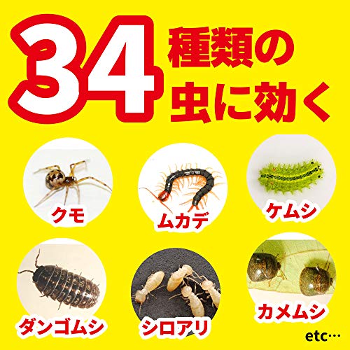 イヤな虫キンチョールV 3