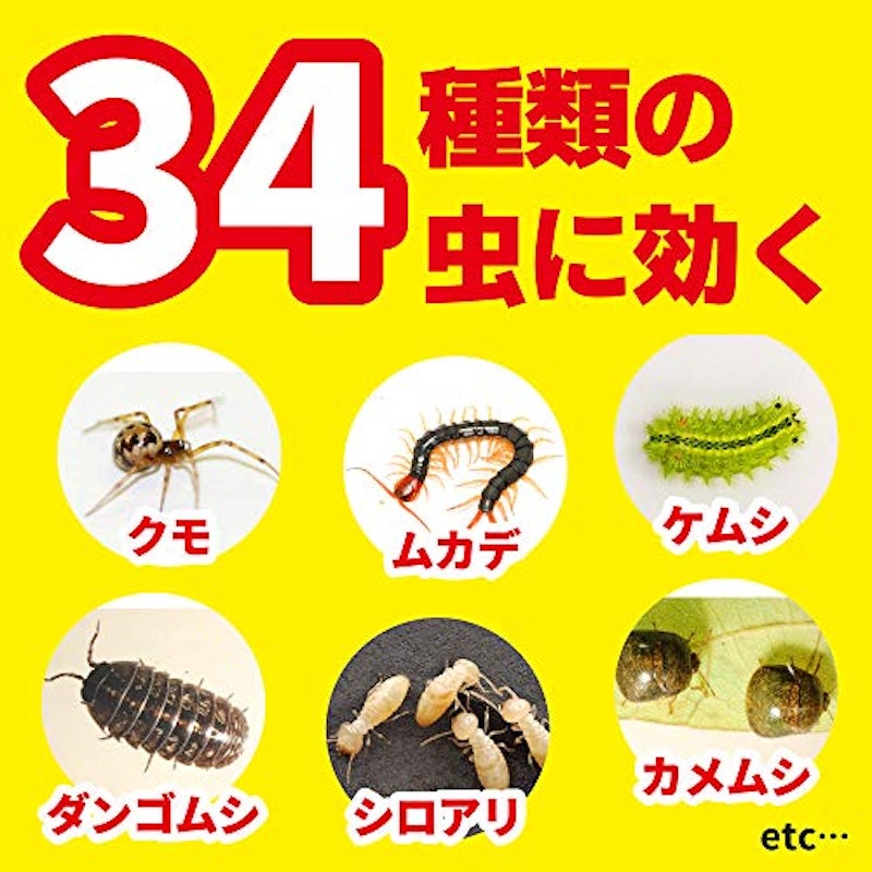 イヤな虫キンチョールV 3
