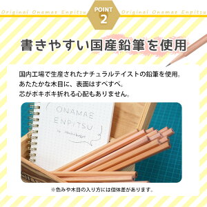 おなまええんぴつ 3