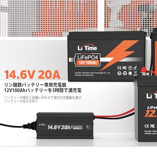 リン酸鉄リチウムバッテリー専用充電器 2